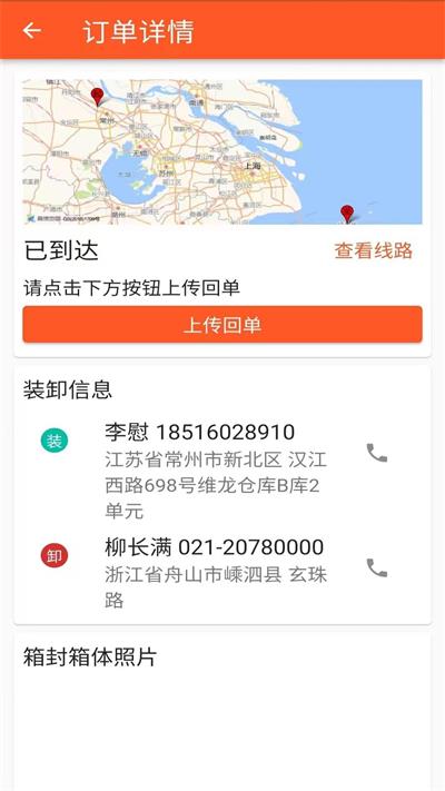 曈曈运好司机最新免费版