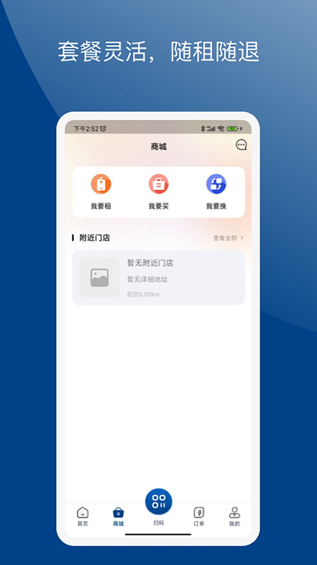 享智行官方最新版(2)