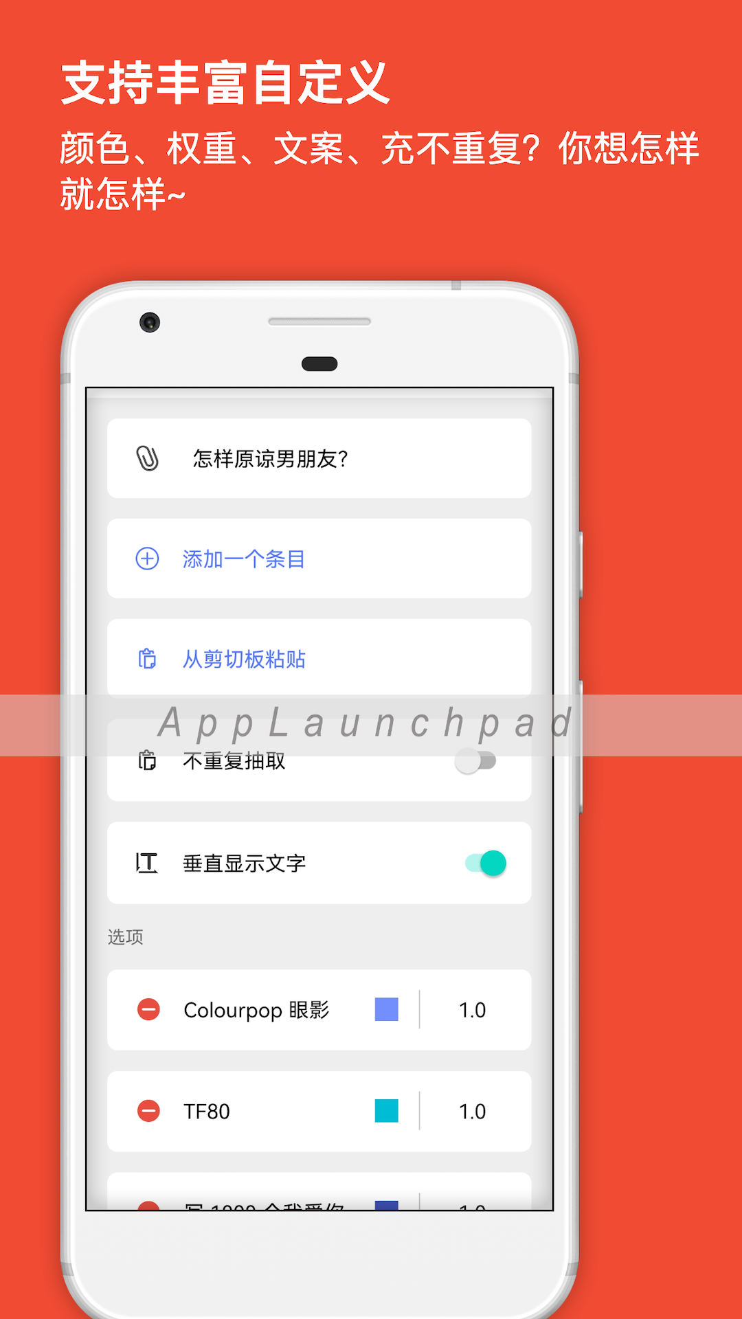 大转盘小抉择通用版