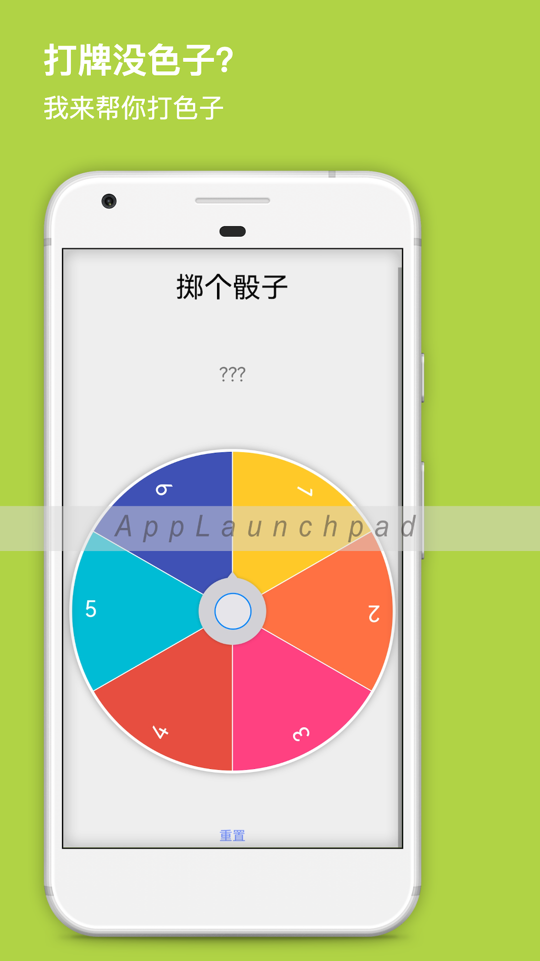 大转盘小抉择通用版