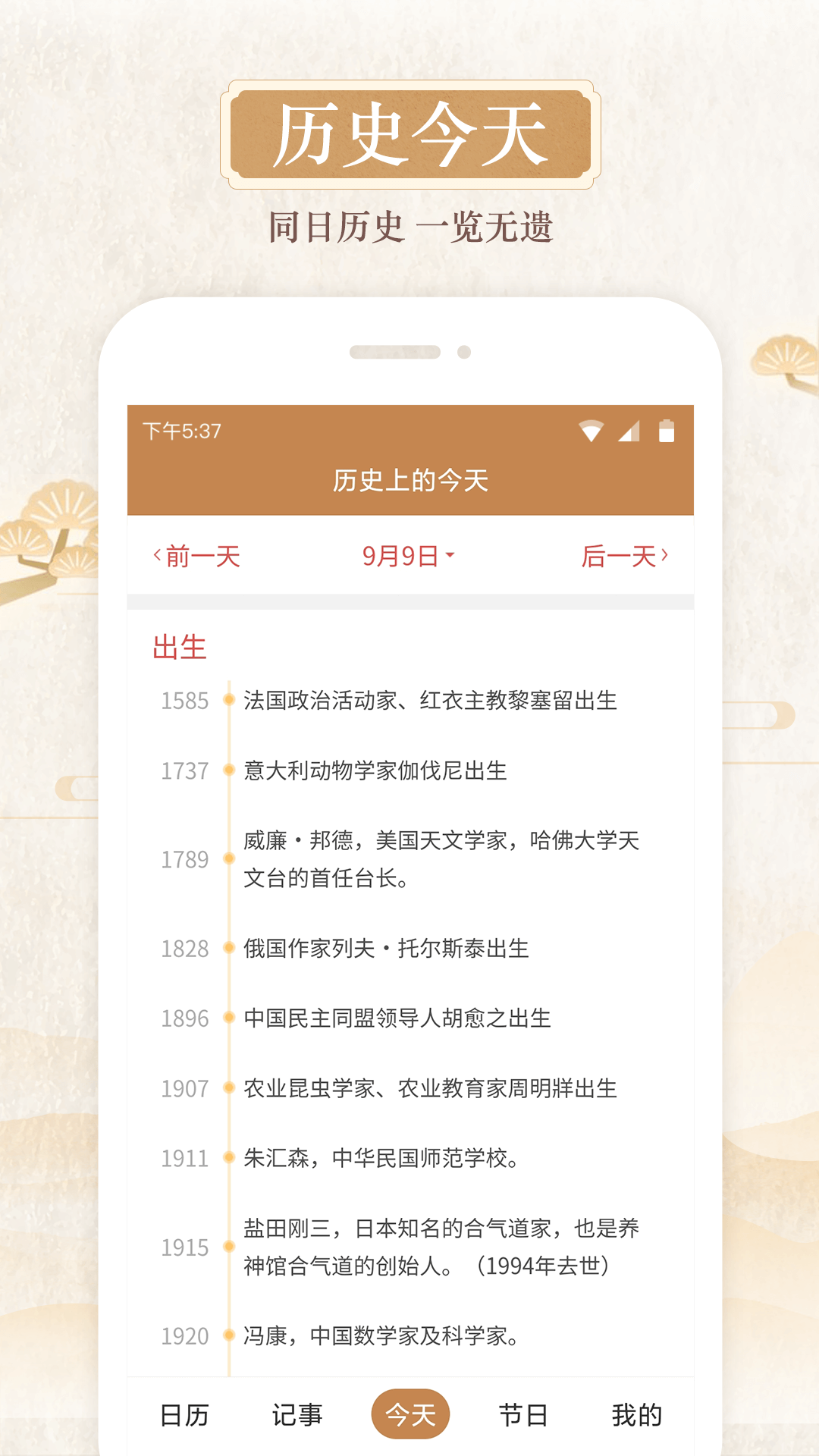 日积一德官方正版图1