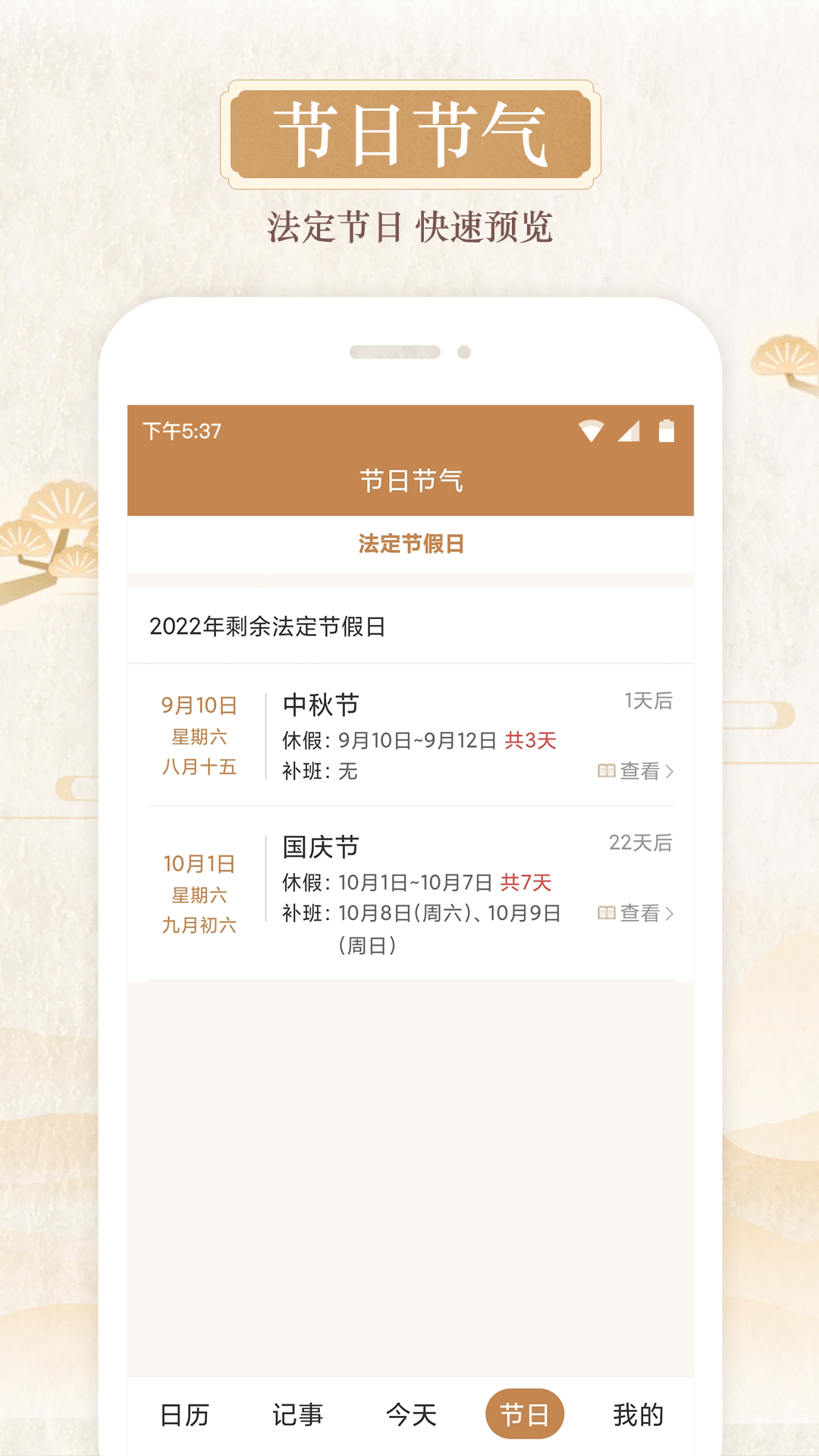 日积一德官方正版图3