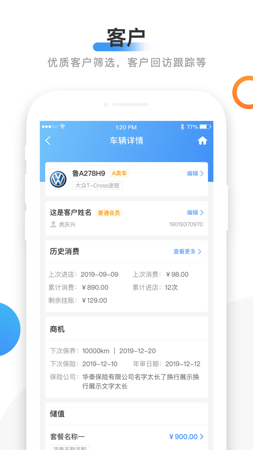 66智修官方最新版图1