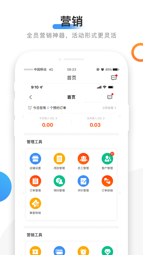 66智修官方最新版图3