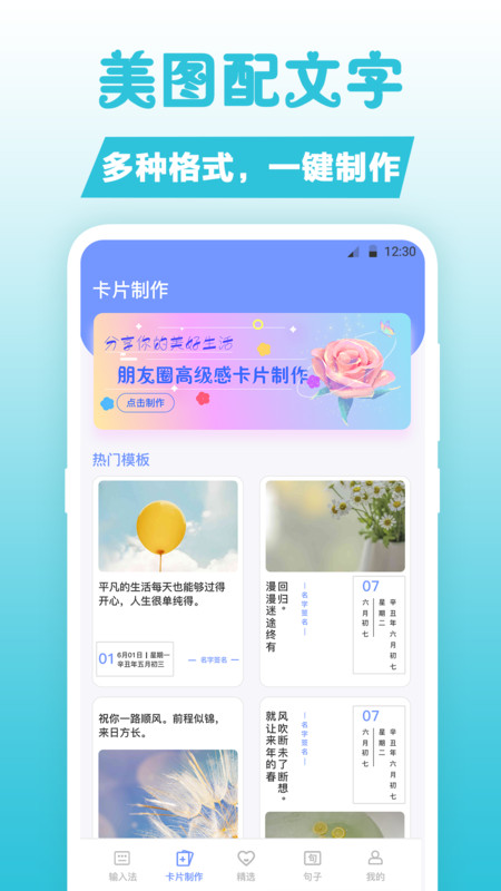 句子安卓免费版图1