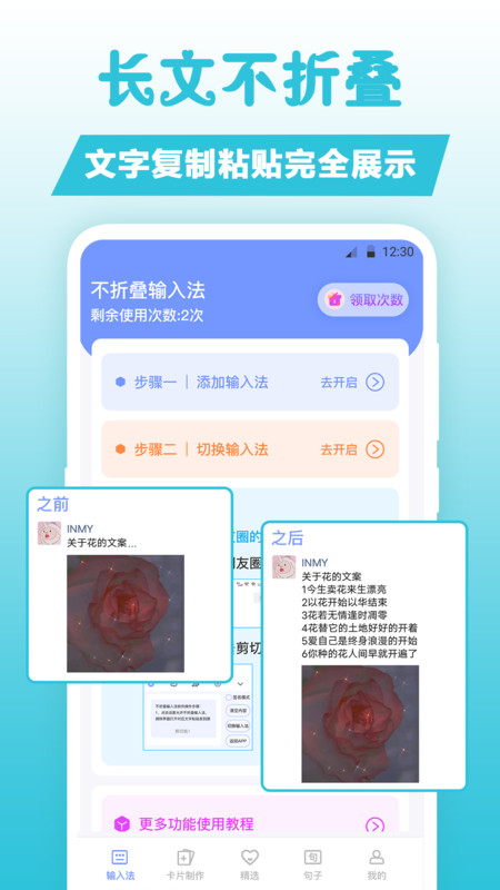 句子安卓免费版图3