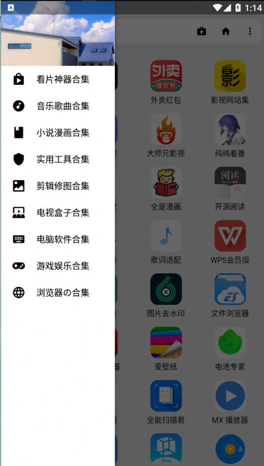 夜音宝盒手机版
