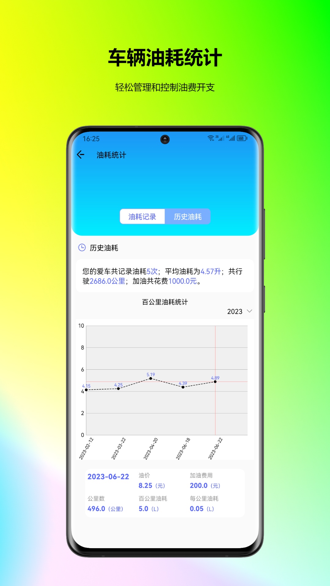 车牌找人安卓官方版图1