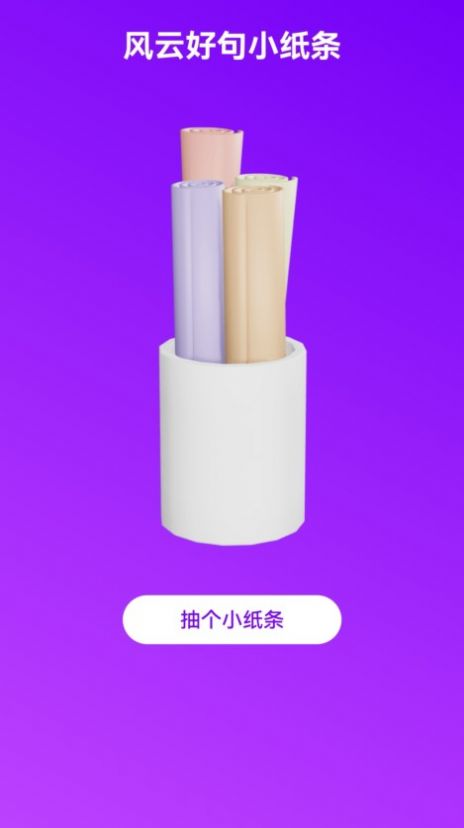 风云WiFi通用版图1