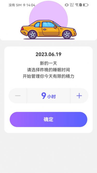 轻松充电原版图1