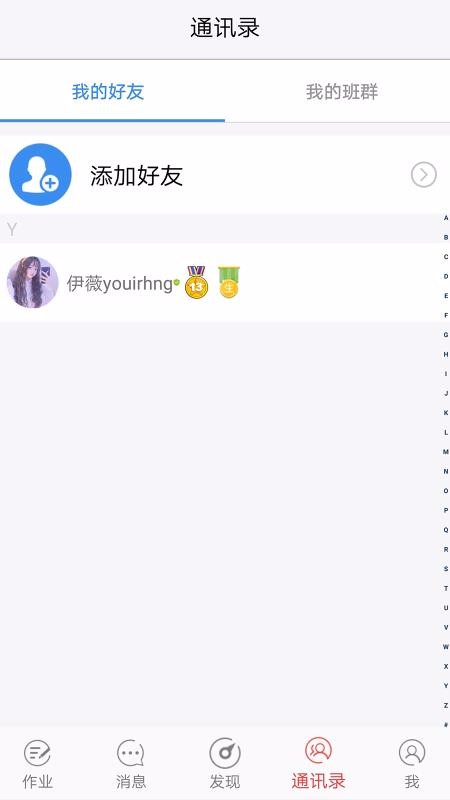 快乐口算教师端安卓免费版
