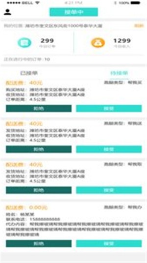小六快跑手机最新版