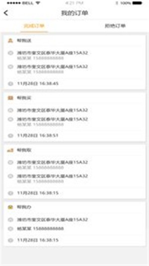 小六快跑手机最新版