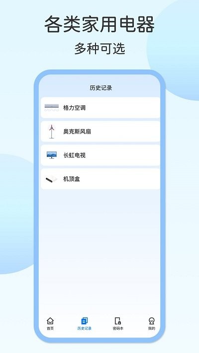 壹号电视遥控器安卓官方版图1