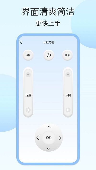 壹号电视遥控器安卓官方版图2
