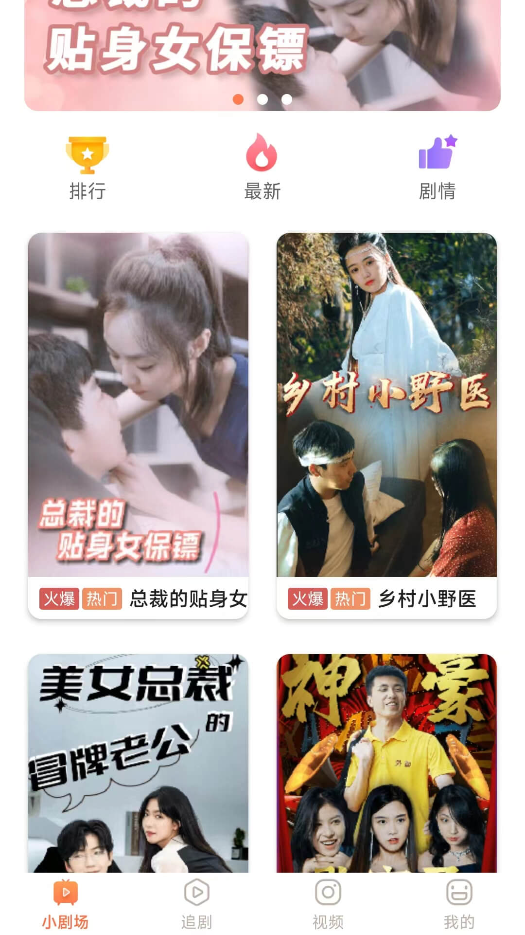 猪猪短剧免费版图1