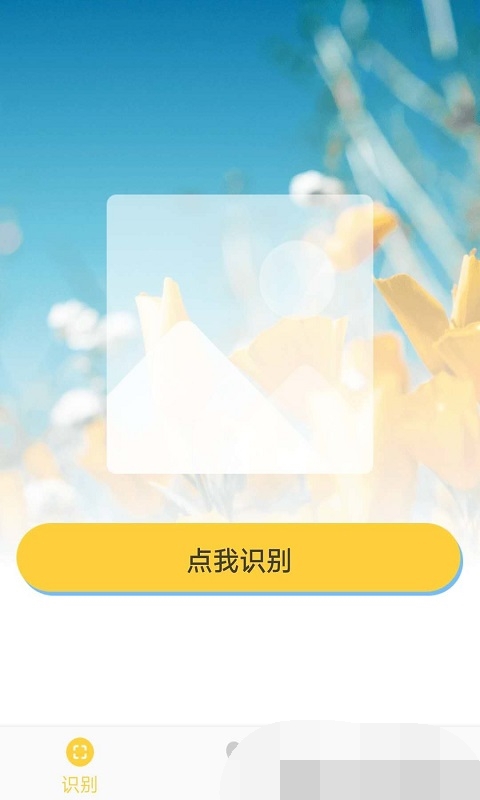 拾花宝鉴图3