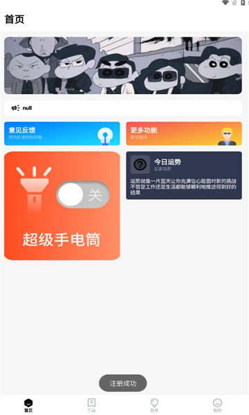 梦栈魔盒手机版图1