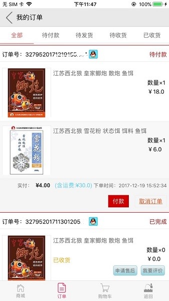 天天渔无广告版