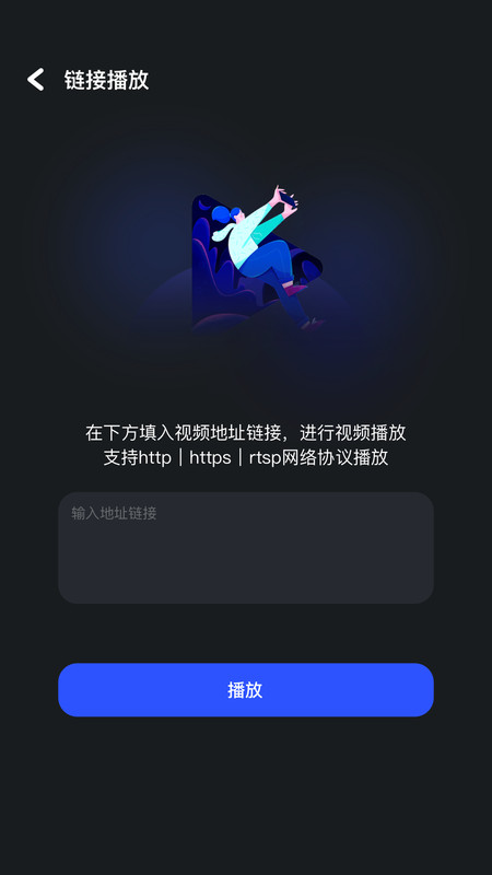喜鹊视频播放器最新版图1