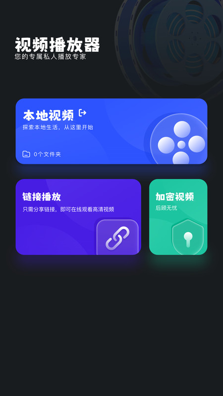 喜鹊视频播放器最新版图2