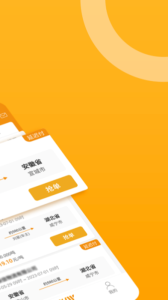 三行五司机端通用版
