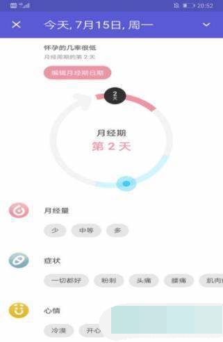 女性月历正版图1