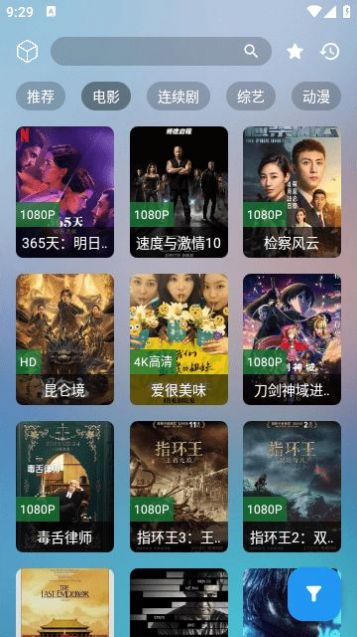 沃德影视无广告版图1