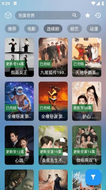沃德影视无广告版图2