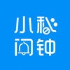 小秘闹钟官方最新版