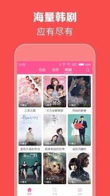 零蛋韩剧网手机版图2