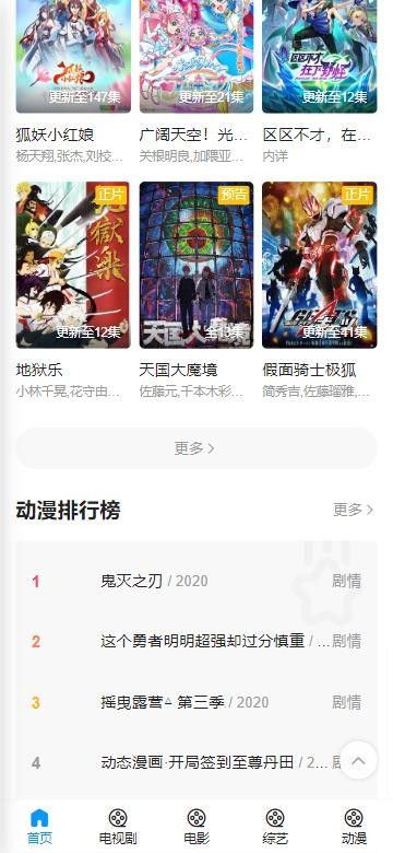 松鼠影院无广告版图1