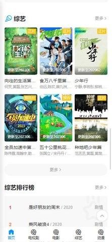 松鼠影院无广告版图2