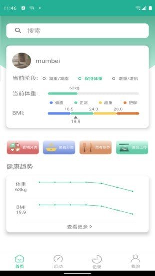 芒贝手机免费版