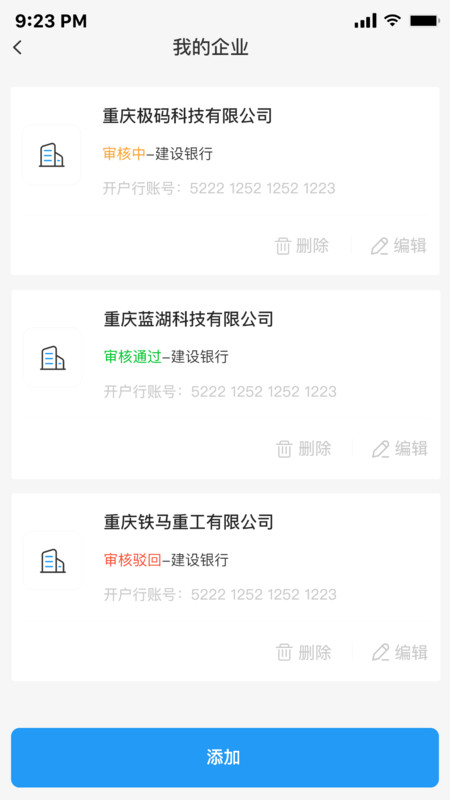 亿航物流货主手机最新版