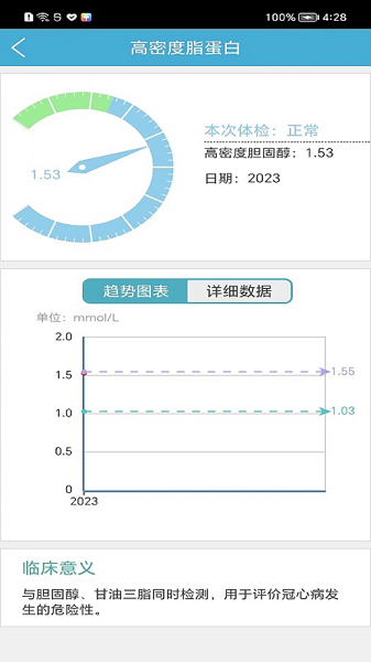 健管在线手机版