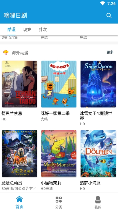 嘀哩日剧(3)