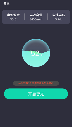 小优快充安卓直装版图3