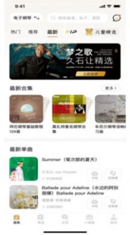 智能钢琴陪练免费版图2
