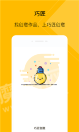 巧匠创意图3