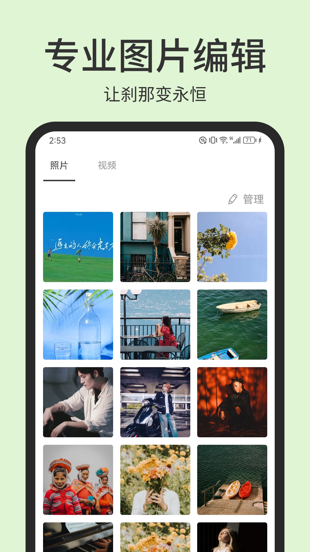 photopea图片编辑安卓免费版