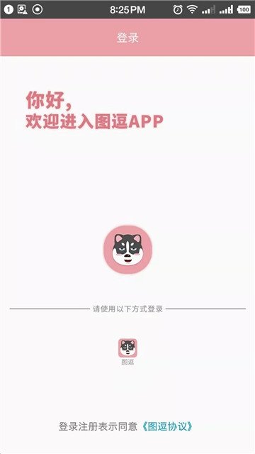 图逗表情包图1