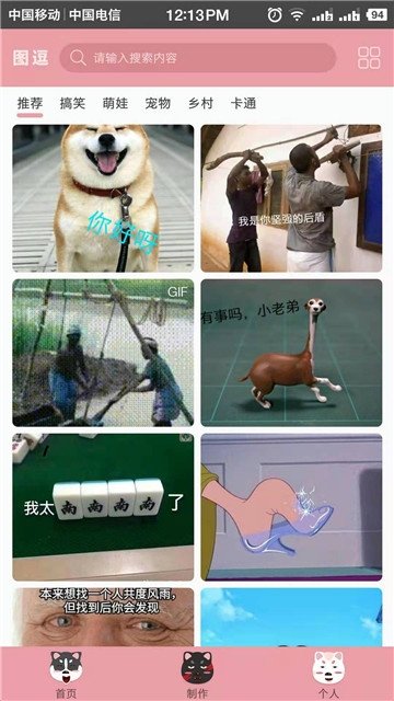 图逗表情包图3