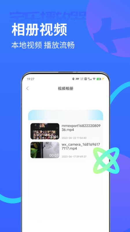 宅乐影视播放器(3)