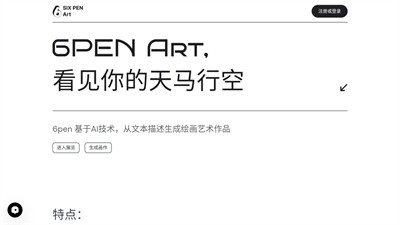 百度ai绘画手机免费版图3