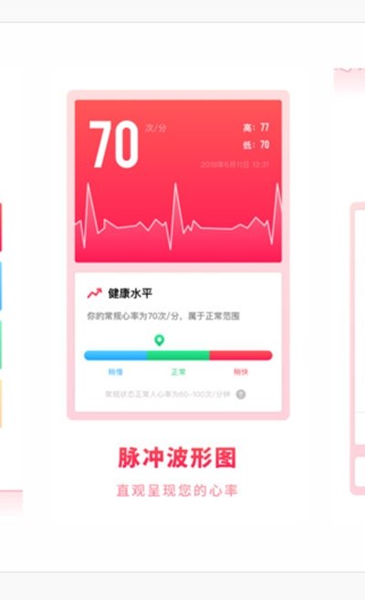 掌上体检宝官方最新版图2