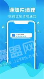 垃圾缓存清理大师官方正版图2