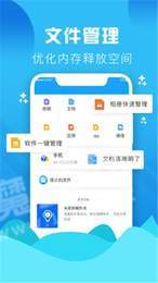 垃圾缓存清理大师官方正版图3