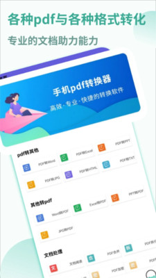 PDF格式转换工厂正版图1