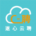 遂心云聘最新版
